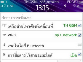 BlackBerry Bold 9790 - แบล็คเบอร์รี่ Bold 9790