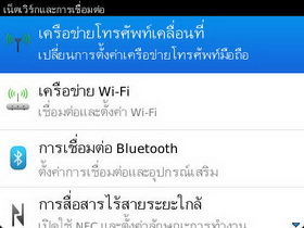BlackBerry Bold 9790 - แบล็คเบอร์รี่ Bold 9790