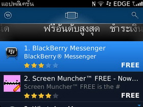 BlackBerry Bold 9790 - แบล็คเบอร์รี่ Bold 9790