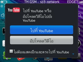 BlackBerry Bold 9790 - แบล็คเบอร์รี่ Bold 9790