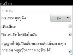 BlackBerry Bold 9790 - แบล็คเบอร์รี่ Bold 9790