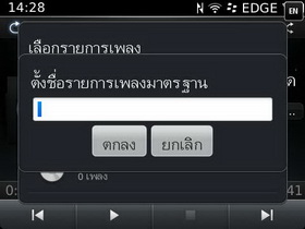 BlackBerry Bold 9790 - แบล็คเบอร์รี่ Bold 9790