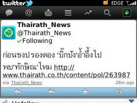 BlackBerry Curve 9220 - แบล็คเบอร์รี่ Curve 9220