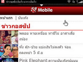 BlackBerry Curve 9220 - แบล็คเบอร์รี่ Curve 9220