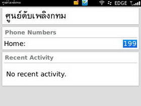 BlackBerry Curve 9220 - แบล็คเบอร์รี่ Curve 9220
