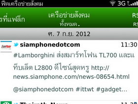 BlackBerry Porsche Design P9981 - แบล็คเบอร์รี่ Porsche Design P9981