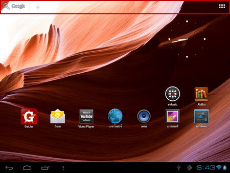 Coby Kyros 9742 Tablet - โคบี้