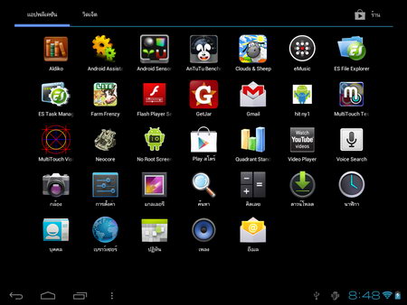 Coby Kyros 9742 Tablet - โคบี้