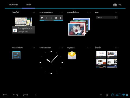 Coby Kyros 9742 Tablet - โคบี้