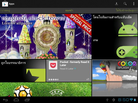 Coby Kyros 9742 Tablet - โคบี้