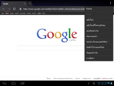 Coby Kyros 9742 Tablet - โคบี้