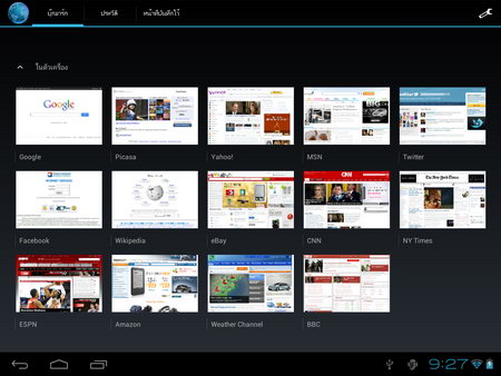 Coby Kyros 9742 Tablet - โคบี้