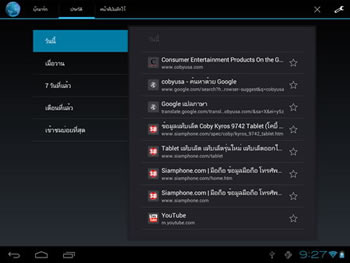 Coby Kyros 9742 Tablet - โคบี้