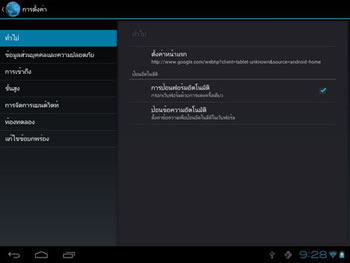 Coby Kyros 9742 Tablet - โคบี้
