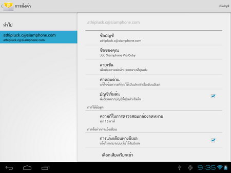 Coby Kyros 9742 Tablet - โคบี้