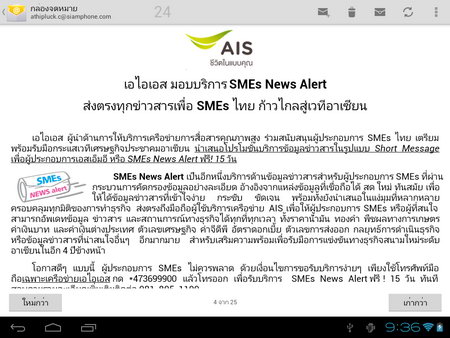 Coby Kyros 9742 Tablet - โคบี้