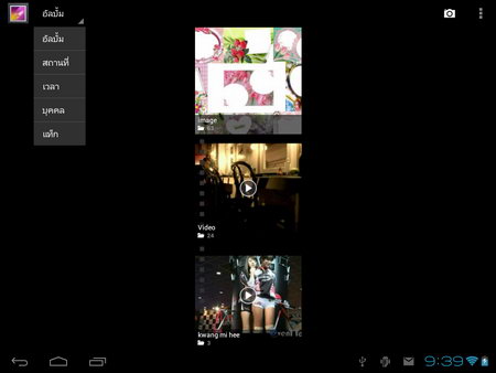 Coby Kyros 9742 Tablet - โคบี้