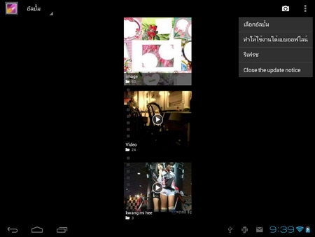 Coby Kyros 9742 Tablet - โคบี้