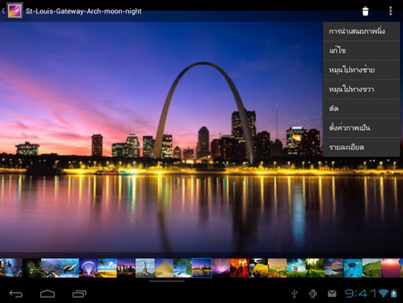 Coby Kyros 9742 Tablet - โคบี้