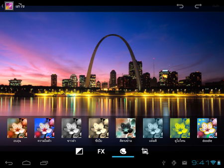 Coby Kyros 9742 Tablet - โคบี้