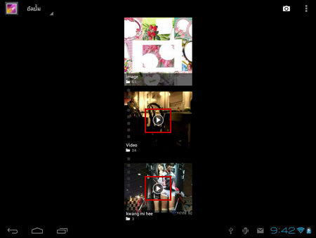 Coby Kyros 9742 Tablet - โคบี้