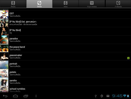 Coby Kyros 9742 Tablet - โคบี้