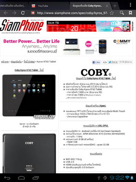 Coby Kyros 9742 Tablet - โคบี้