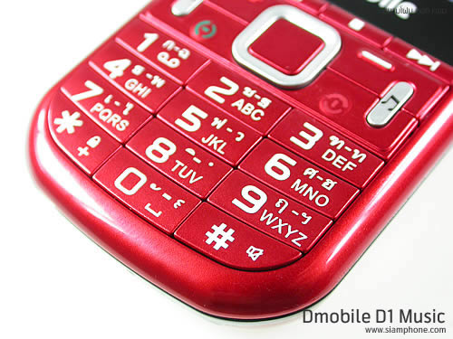 D1 Music - ดีโมบาย D1 Music