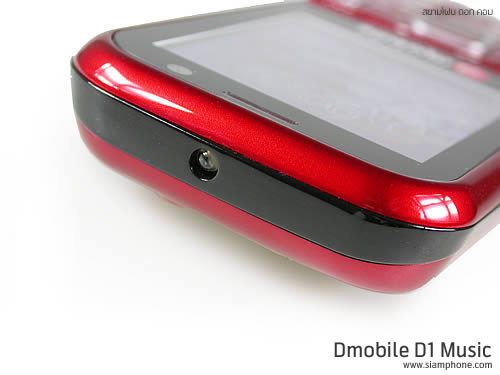 D1 Music - ดีโมบาย D1 Music