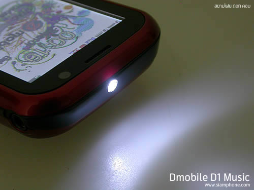 D1 Music - ดีโมบาย D1 Music