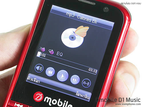 D1 Music - ดีโมบาย D1 Music
