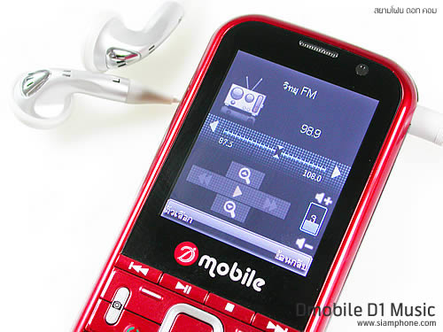 D1 Music - ดีโมบาย D1 Music