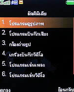 D1 Music - ดีโมบาย D1 Music