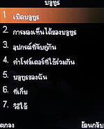 D1 Music - ดีโมบาย D1 Music