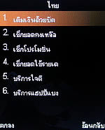 D1 Music - ดีโมบาย D1 Music