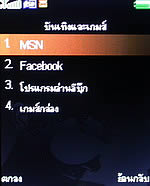 D1 Music - ดีโมบาย D1 Music