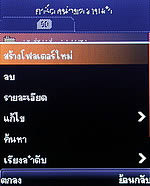 D1 Music - ดีโมบาย D1 Music