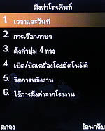D1 Music - ดีโมบาย D1 Music