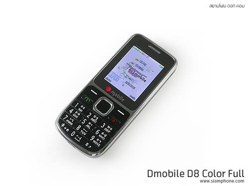 Dmobile D8 - ดีโมบาย D8