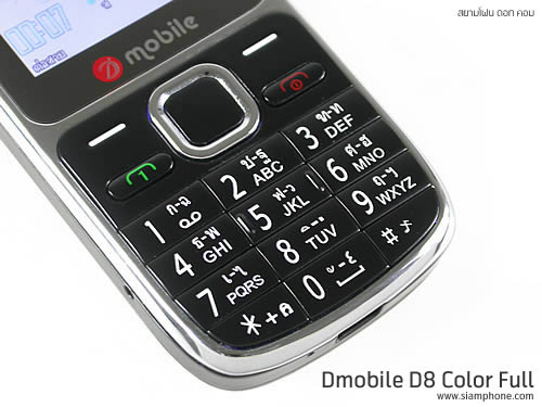 Dmobile D8 - ดีโมบาย D8