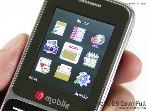 Dmobile D8 - ดีโมบาย D8