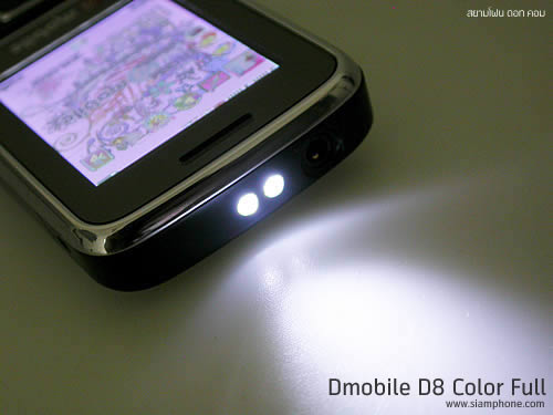 Dmobile D8 - ดีโมบาย D8
