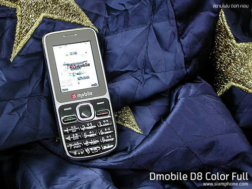 Dmobile D8 - ดีโมบาย D8