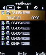 Dmobile D8 - ดีโมบาย D8