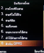 Dmobile D8 - ดีโมบาย D8