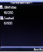 Dmobile D8 - ดีโมบาย D8