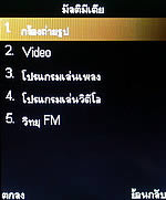 Dmobile D8 - ดีโมบาย D8