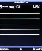 Dmobile D8 - ดีโมบาย D8