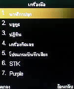 Dmobile D8 - ดีโมบาย D8