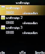 Dmobile D8 - ดีโมบาย D8